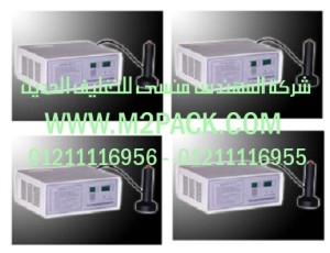 الماكينة المحمولة لبرشمة فوهات الاوعية موديل m2pack.com DGYF - S500D التي نقدمها نحن شركة المهندس منسي للصناعات الهندسيه و توريد مستلزمات مصانع التغليف الحديث من خامات التعبئة و التغليف و ماكينات التعبئة والتغليف - ام تو باك 