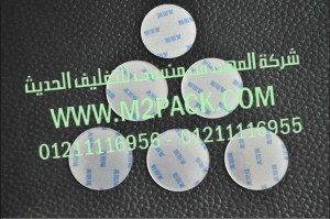 طبة لحام الاندكشن لرقاقة الالومنيوم لحاويات PET – PE – PVC والزجاجات الزجاج