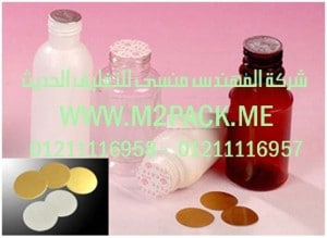 غطاء طبةالاندكشن لزجاجت قارورات وقنينات للزجاج وPE وPP