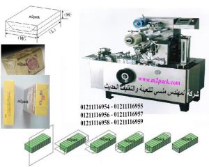 ماكينه تغليف اتوماتيك